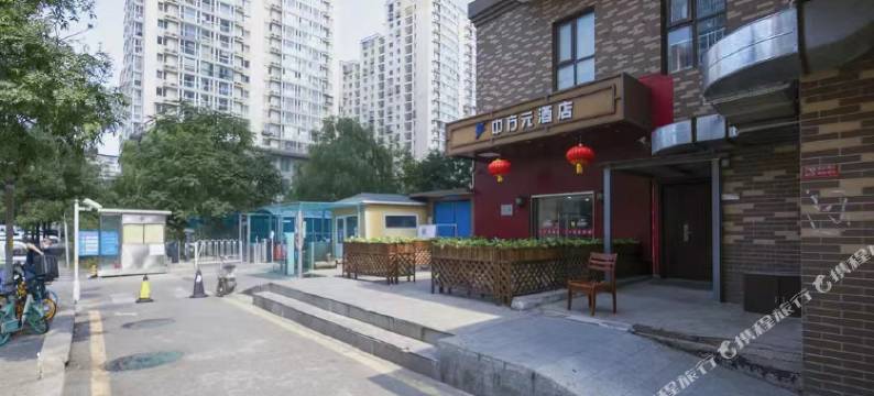 中方元酒店(北京中科院肿瘤医院店)图片