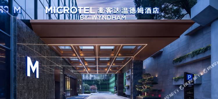 长沙岳麓麦客达温德姆酒店图片