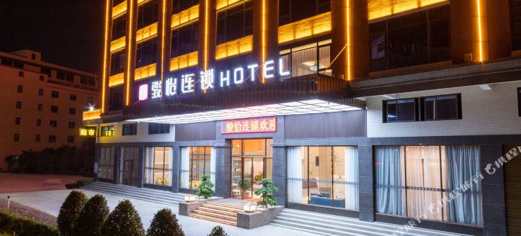 骏怡连锁酒店(潮州瓷都中学店)图片