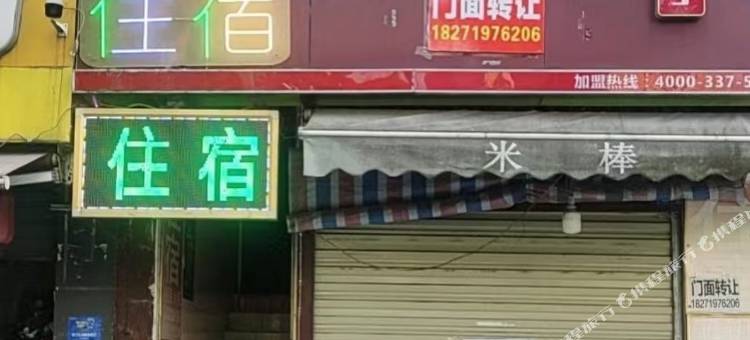 不一样民宿图片
