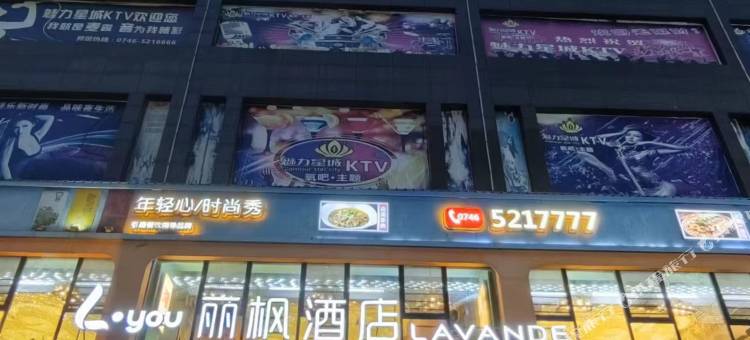 道县丽枫酒店图片