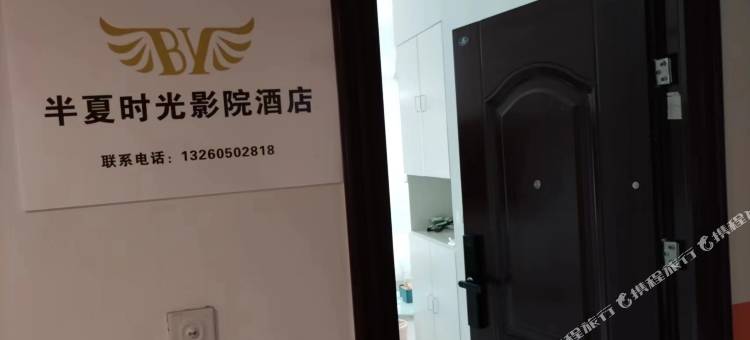 半夏时光影院民宿(武汉欢乐谷园林路地铁站店)图片