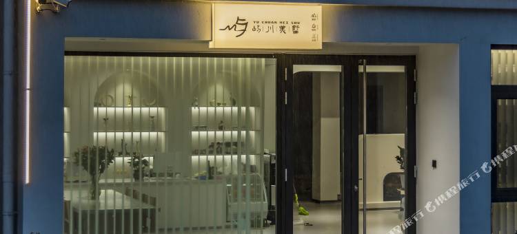 安吉屿川滑雪温汤美墅图片