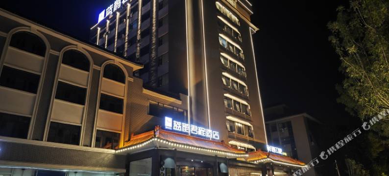 蓝鹊君程连锁酒店(安阳文峰塔步行街店)图片