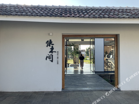 南昌水木间民宿
