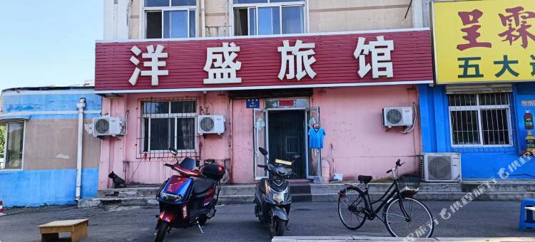 沈阳洋盛旅馆图片