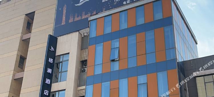 沙河格澜酒店图片