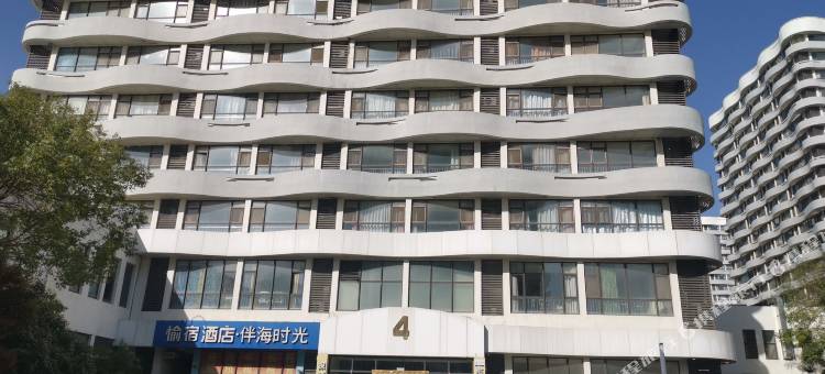 青岛山海寓民宿(融创茂店)图片