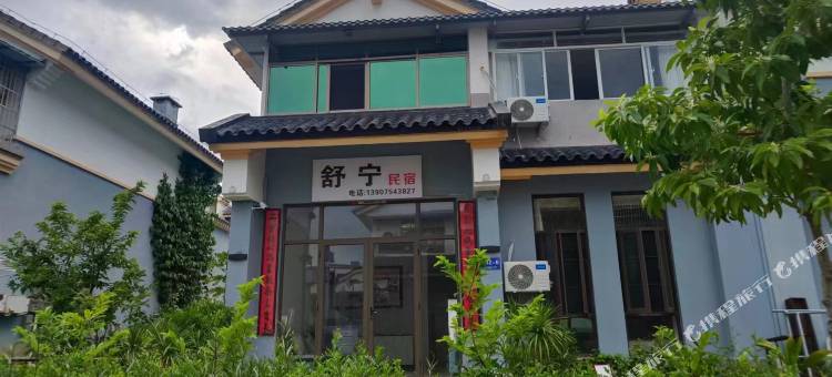 三亚舒宁美宿(海棠湾龙海风情小镇店)图片