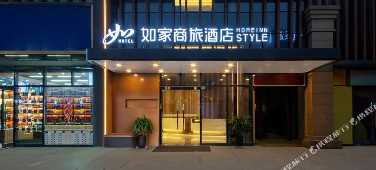 如家商旅酒店(武侯祠锦里店)图片