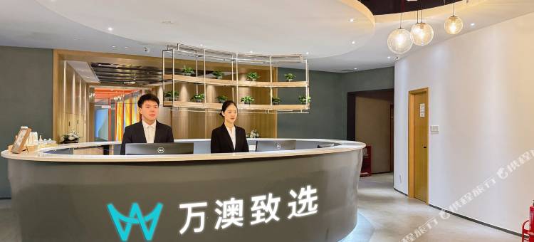 万澳致选酒店(重庆解放碑步行街店)图片