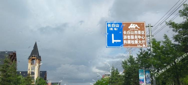 嘉悦宾馆(长白山西景区旅游服务中心店)图片