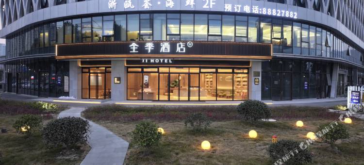 全季酒店(温州浙南科技城店)图片