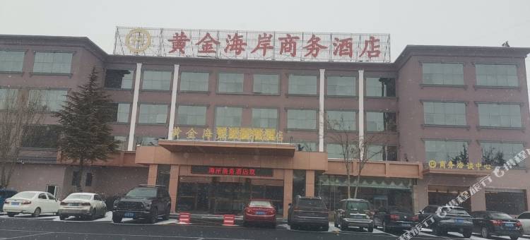 长治黄金海岸商务酒店图片