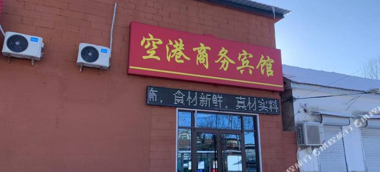 空港商务宾馆(济南遥墙机场店)图片