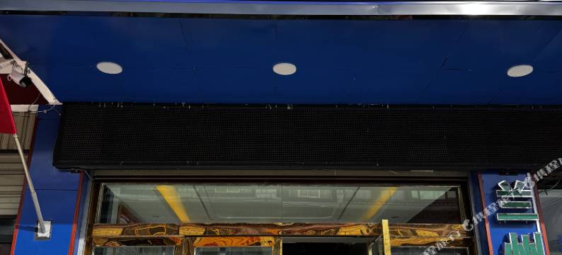 拉孜君豪宾馆图片