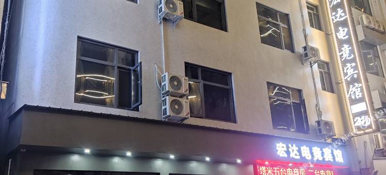 潜江宏达电竞宾馆图片