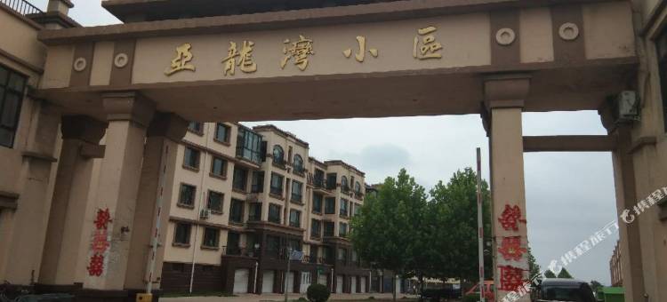 山海关卓雅民宿(龙海大道店)图片