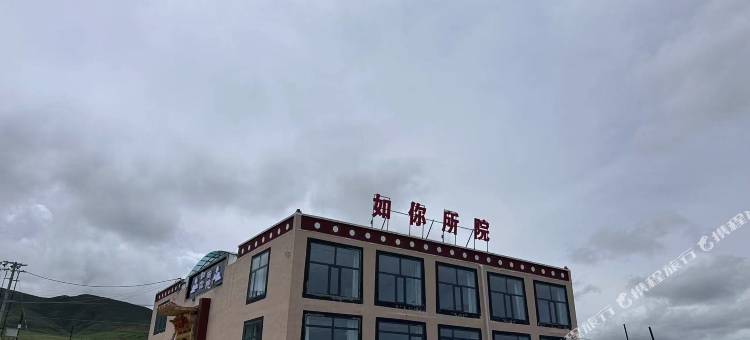 如你所院民宿图片