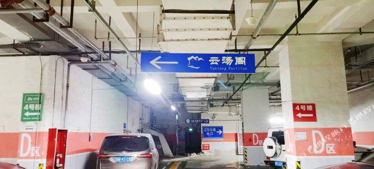 云汤阁度假公寓(青岛大埠东地铁站国信体育中心店)图片