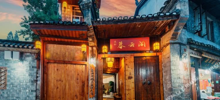 原舍暮云阁民宿(凤凰古城南华里游客中心店)图片
