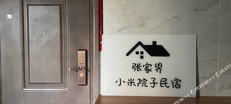小米院子民宿(72奇楼店)图片