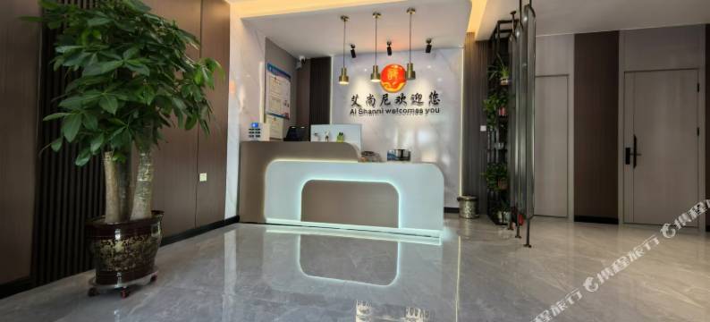 艾尚尼观影酒店图片