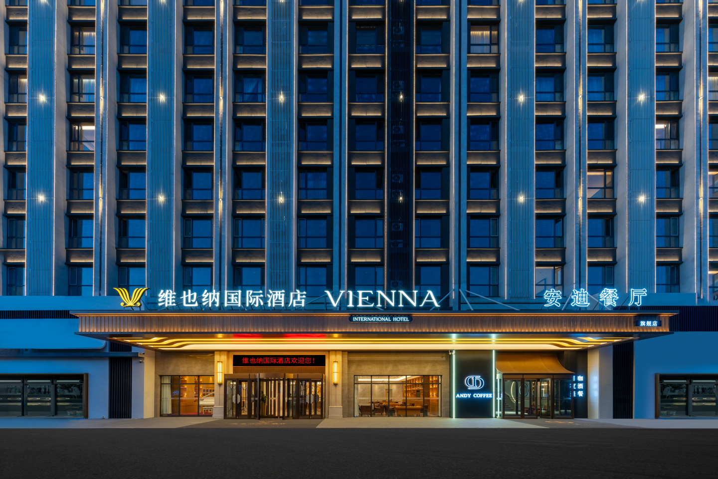 Vienna International Hotel (Tongliao Branch)Hotel Overview