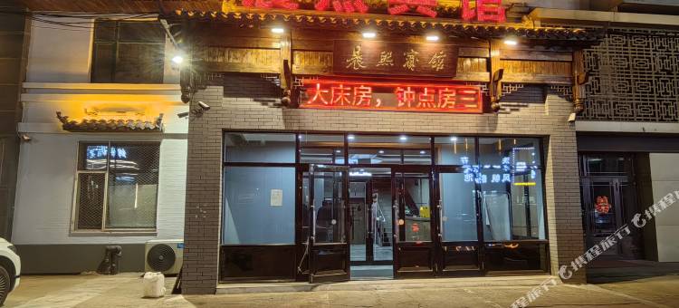 兰西晨熙宾馆图片