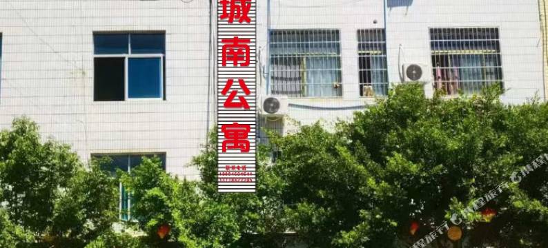 会东城南公寓图片