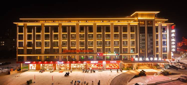 南丹锦盛瑞华酒店(金芙蓉广场幸福城店)图片