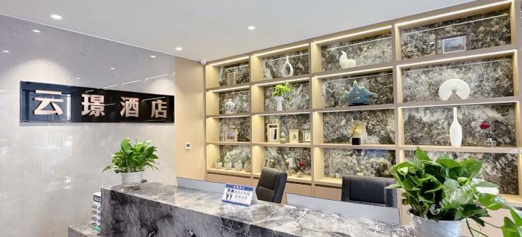 云璟酒店(吉大一院店)图片