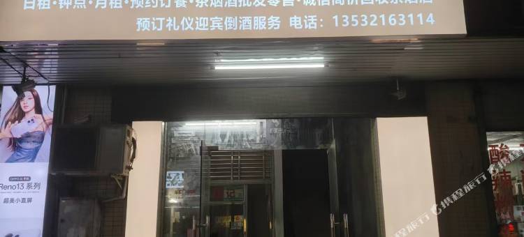 名浍公寓图片