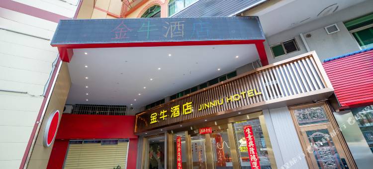 金牛酒店(海口龙湖天街省公安厅店)图片