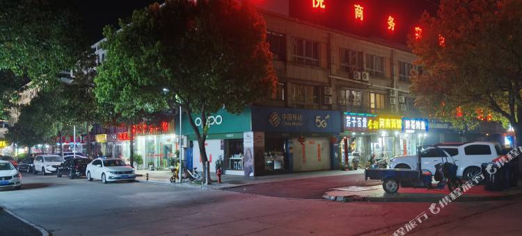 馨悦商务宾馆(广德商贸中心店)图片