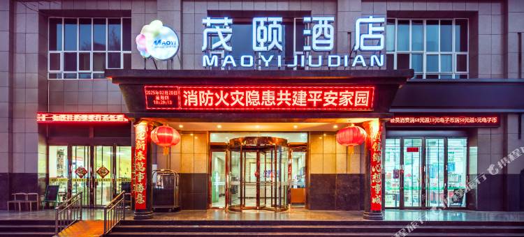 临汾茂颐酒店图片