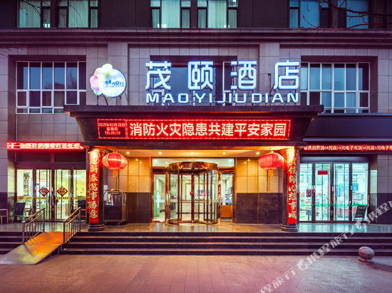 临汾茂颐酒店