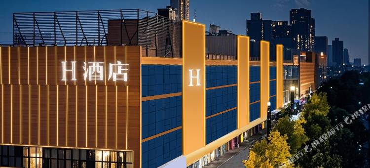 H水晶酒店(咸阳世纪大道白马河地铁站店)图片