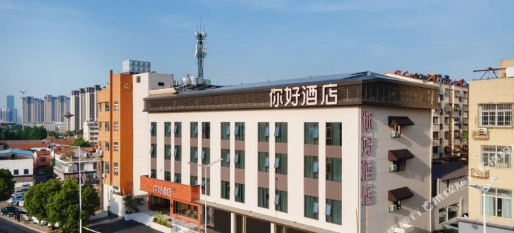 你好酒店(徐州矿业大学北京路店)图片