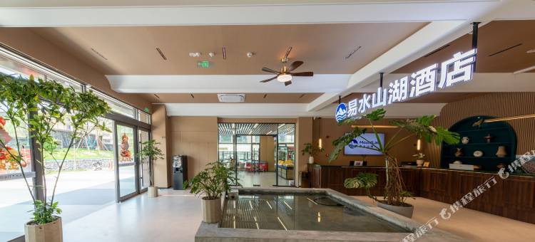 易水山湖酒店图片