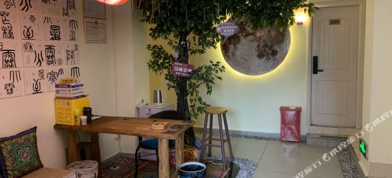 初墨客栈(古城店)图片