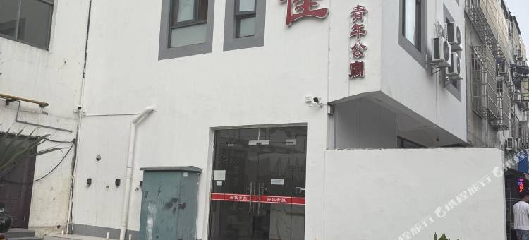 安佳青年公寓(苏州石湖东路地铁站店)图片