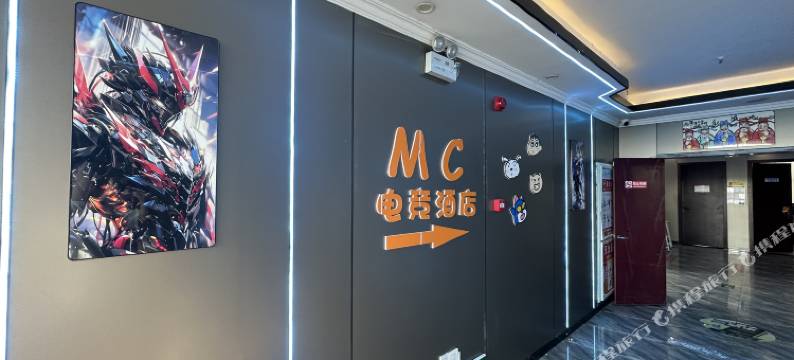 MC电竞酒店(澄碧湖公园店)图片