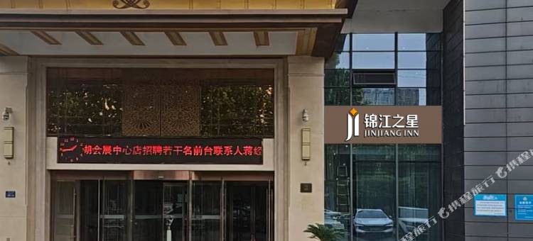 锦江之星酒店(合肥滨湖会展中心金融港店)图片