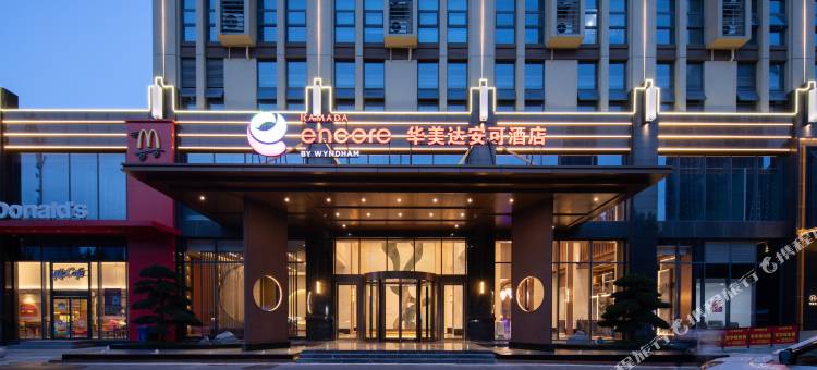 华美达安可酒店(武汉王家湾玉龙路地铁站店)图片