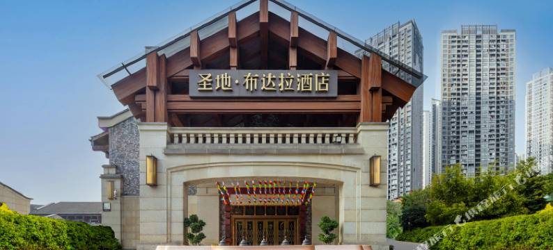 重庆圣地布达拉酒店(江北嘴鎏嘉码头店)图片