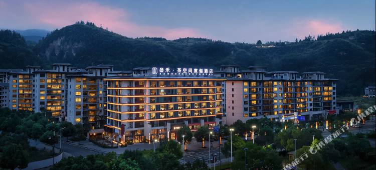 张家界叁禾·茶空间度假酒店图片