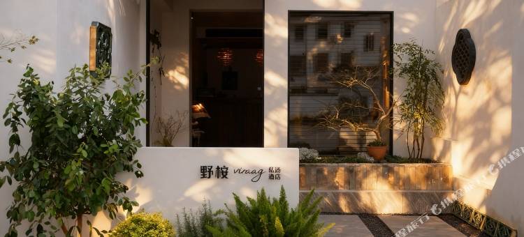 野桉·viraag私汤酒店(苏州观前街十全街店)图片
