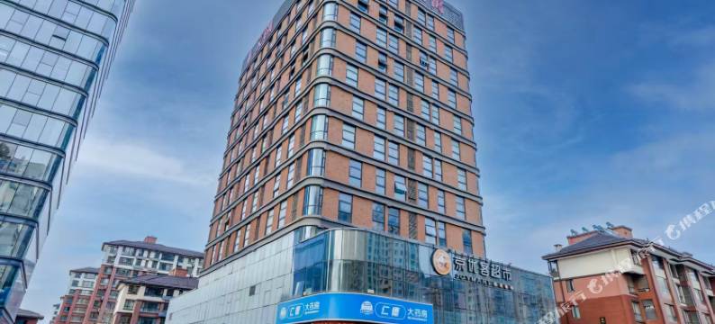 花开半夏MidSun轻奢酒店(临沂启阳国际机场店)图片