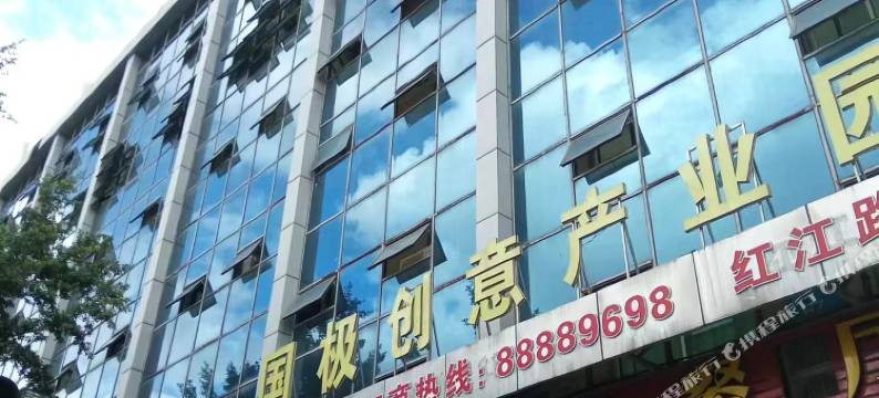 国极公寓图片